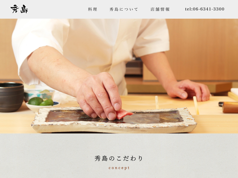 寿司屋様ホームページ