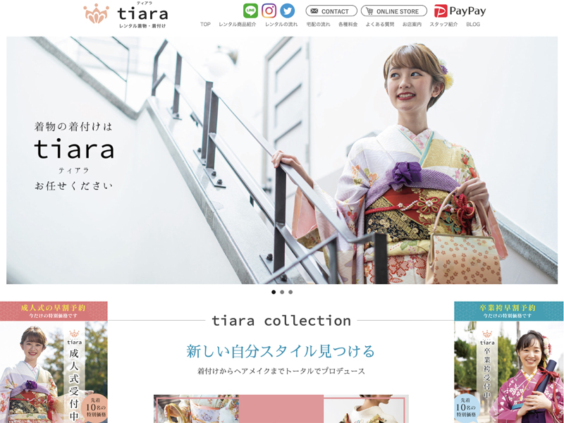 tiara様ホームページ